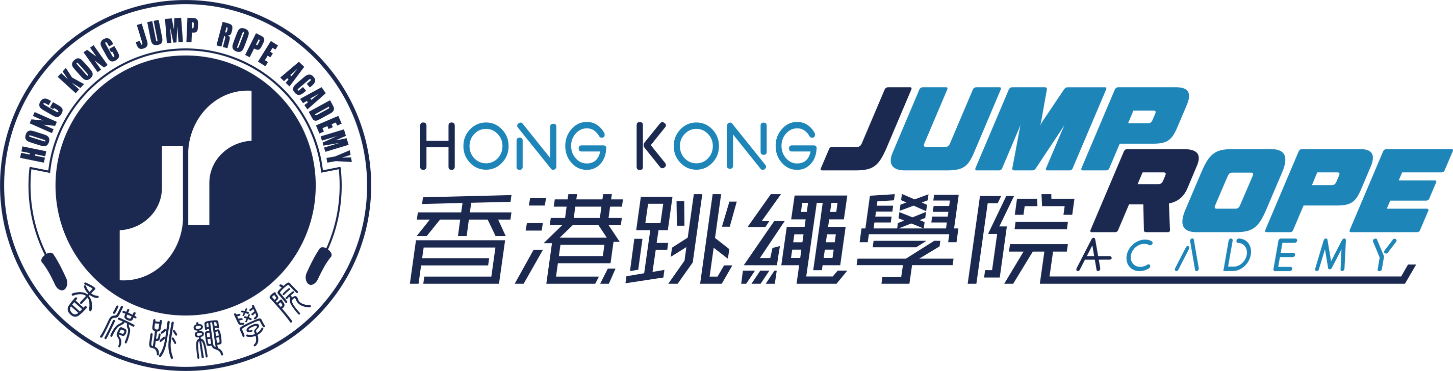香港跳繩學院 HKJRA